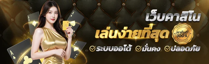 Khanthep88 ขั้นเทพ88 ทางเข้า สมัคร สล็อตเว็บตรง 2026